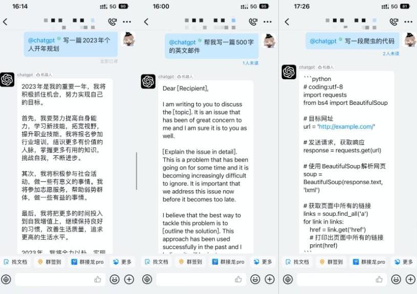 私域都在想着用好ChatGPT 第7张