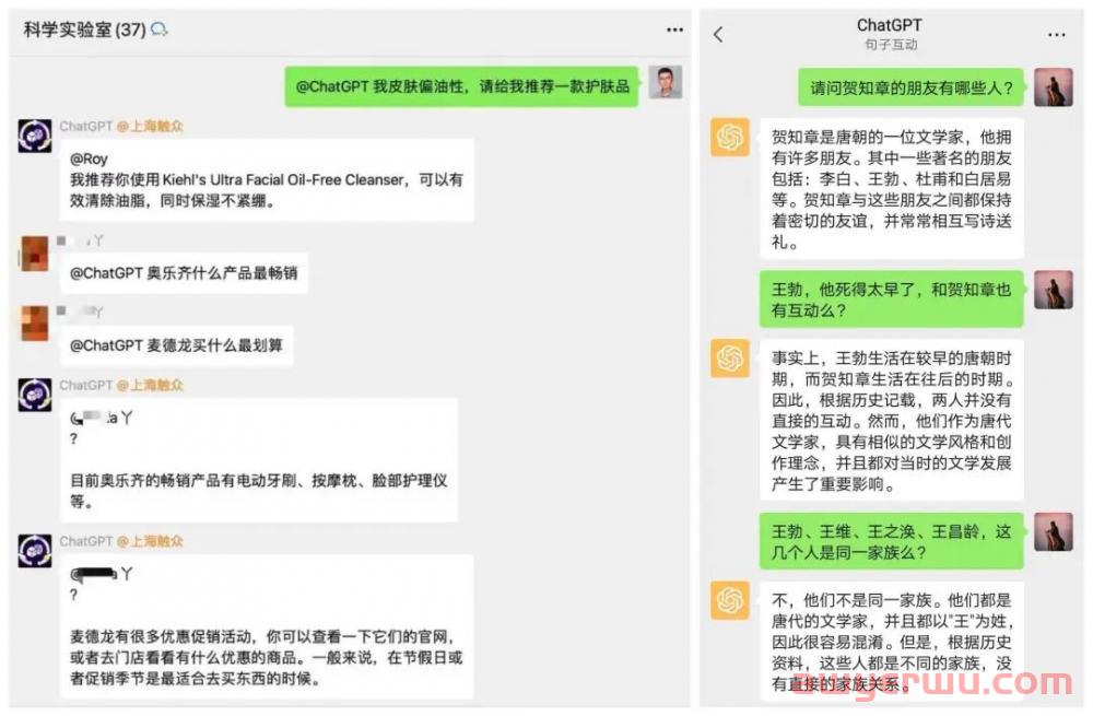 私域都在想着用好ChatGPT 第5张