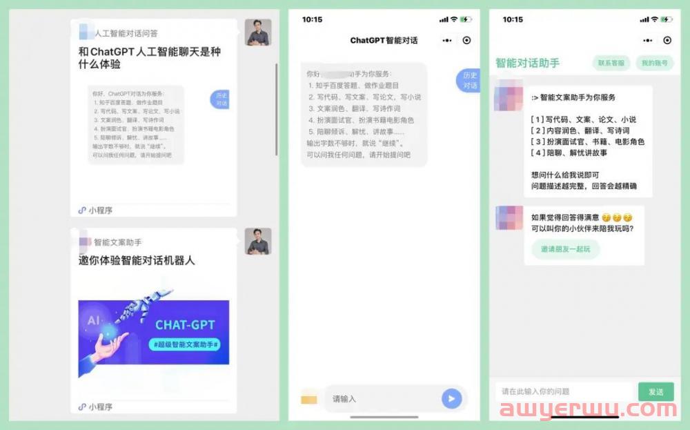 私域都在想着用好ChatGPT 第6张