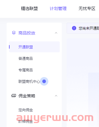 抖音小店找达人带货全流程：6步教你高效对接优质达人爆单 第3张