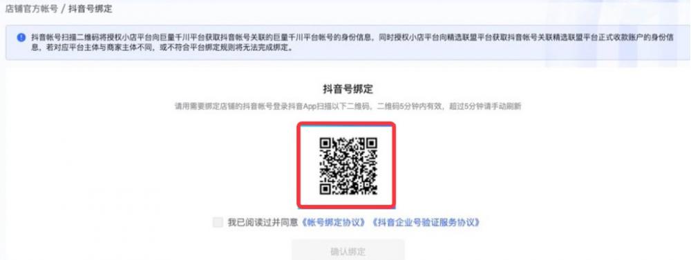 抖音小店开店必做的3件事,事关店铺能否正常运营 第11张 抖音小店开店必做的3件事,事关店铺能否正常运营 第11张
