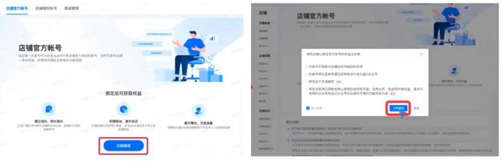抖音小店开店必做的3件事,事关店铺能否正常运营 第10张 抖音小店开店必做的3件事,事关店铺能否正常运营 第10张