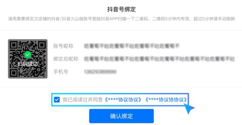 抖音小店开店必做的3件事,事关店铺能否正常运营 第12张 抖音小店开店必做的3件事,事关店铺能否正常运营 第12张