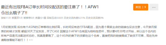 注意！亚马逊FBA多个仓库关闭！天气原因？还是裁员后遗症？ 第1张