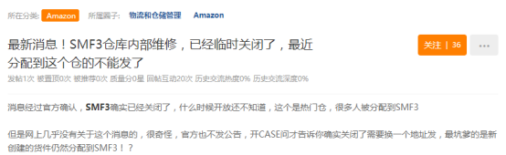 注意！亚马逊FBA多个仓库关闭！天气原因？还是裁员后遗症？ 第2张