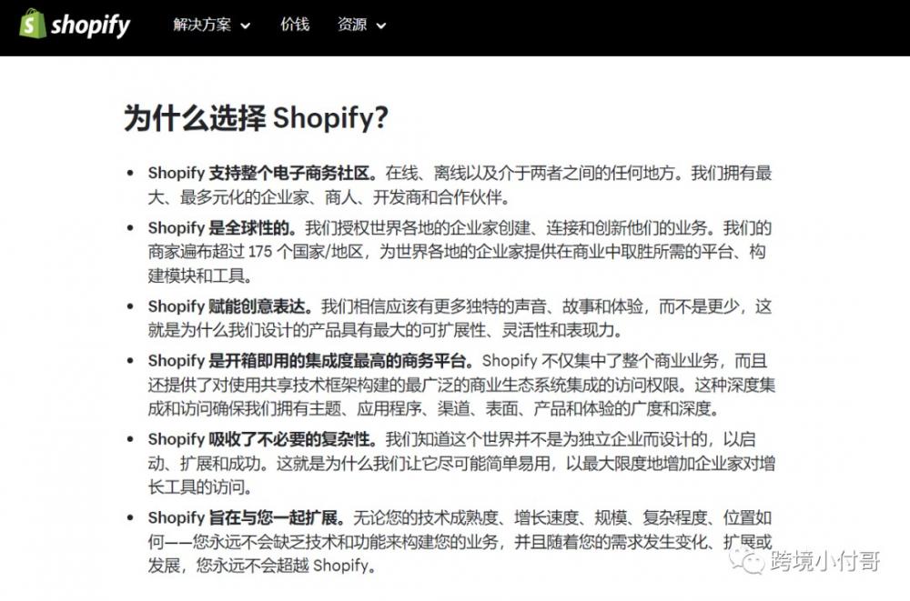 2023年的跨境电商众多平台，哪个平台会爆发，你能不能抓住就看这一年了！ 第7张