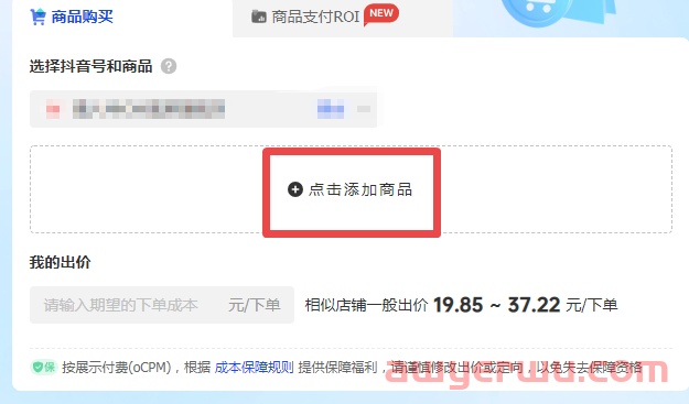 抖音“直通车”超级商品卡来了!超级商品卡怎么玩? 第3张 抖音“直通车”超级商品卡来了!超级商品卡怎么玩? 第3张