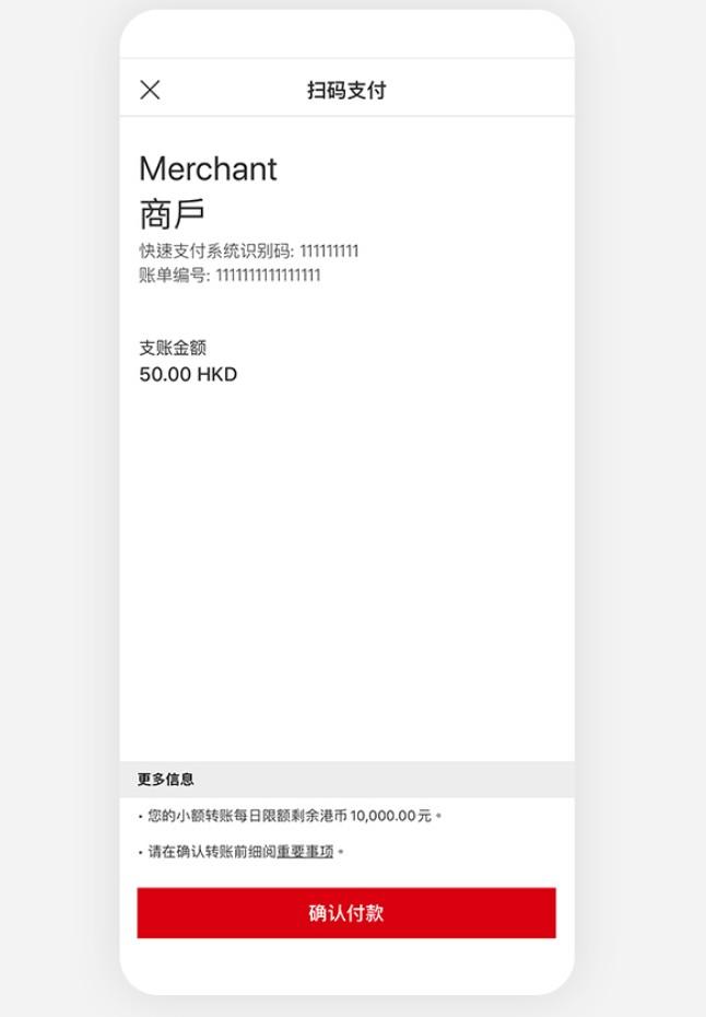 港卡 | 香港汇丰银行账户“转数快”如何使用？最详细教程来了！ 第10张