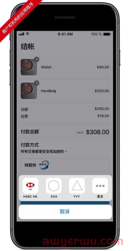 港卡 | 香港汇丰银行账户“转数快”如何使用？最详细教程来了！ 第14张