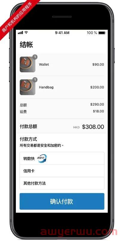 港卡 | 香港汇丰银行账户“转数快”如何使用？最详细教程来了！ 第13张