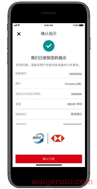 港卡 | 香港汇丰银行账户“转数快”如何使用？最详细教程来了！ 第17张