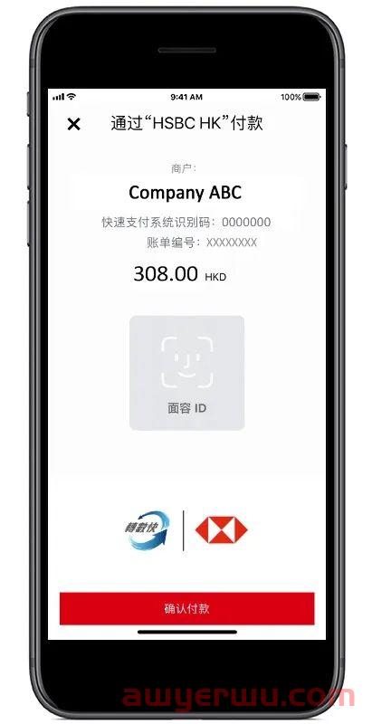 港卡 | 香港汇丰银行账户“转数快”如何使用？最详细教程来了！ 第16张