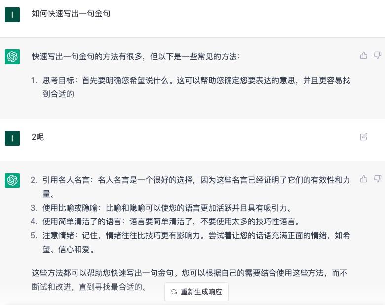 ChatGPT注册教程(包教包会) 第11张 ChatGPT注册教程(包教包会) 第11张