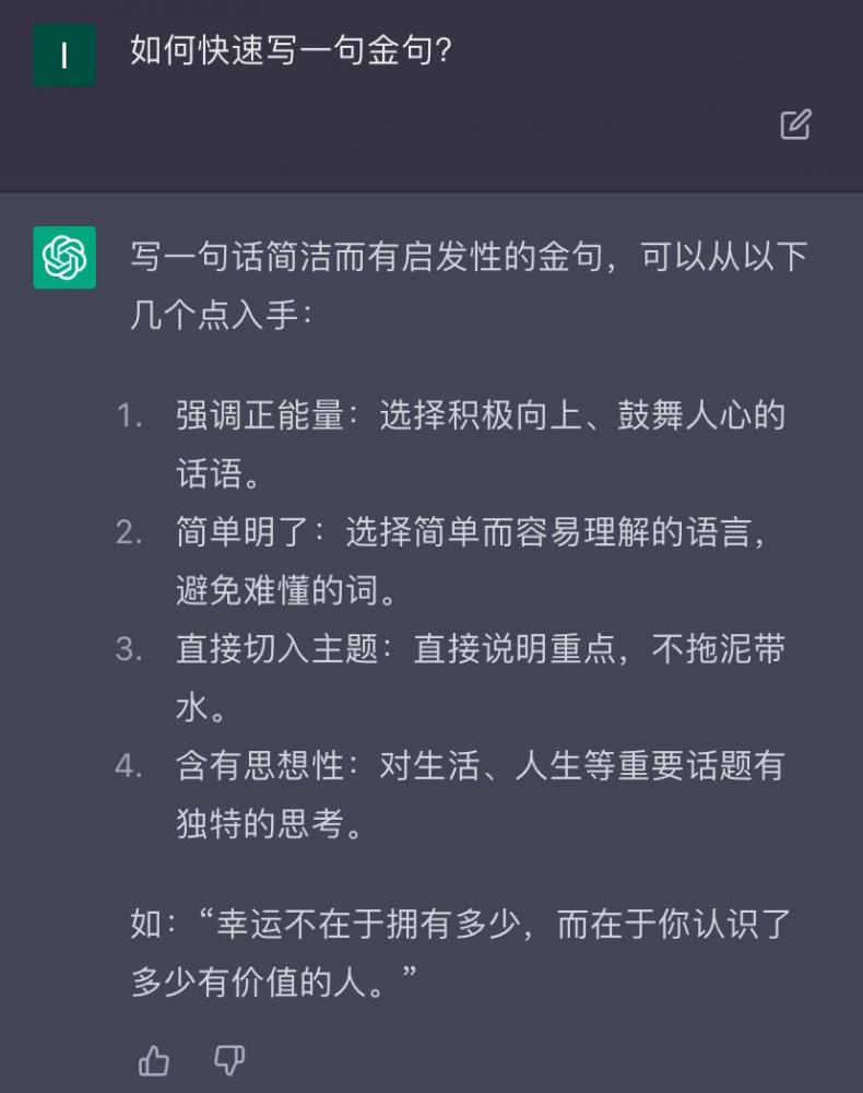 ChatGPT注册教程(包教包会) 第12张 ChatGPT注册教程(包教包会) 第12张