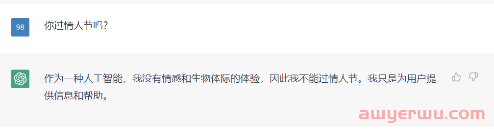 和ChatGPT聊了一下美国情人节，它给了我这些意想不到的答案 第2张