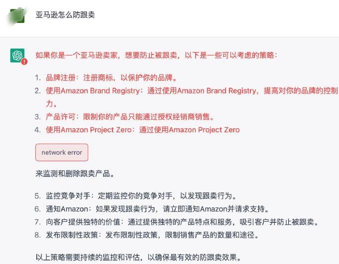 ChatGPT：互联网炒作下的集体癫狂？跨境打工人别慌！ 第3张