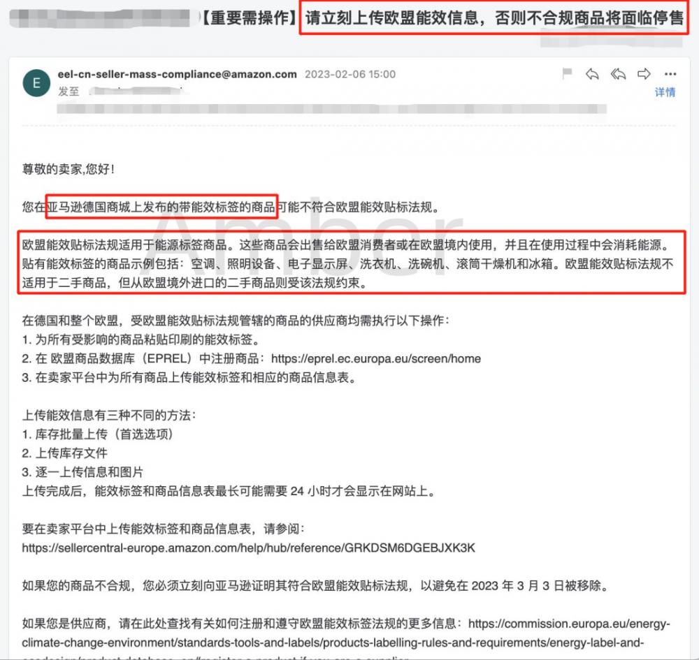 我是否需要注册欧盟能效标签(EPR)？ 第1张