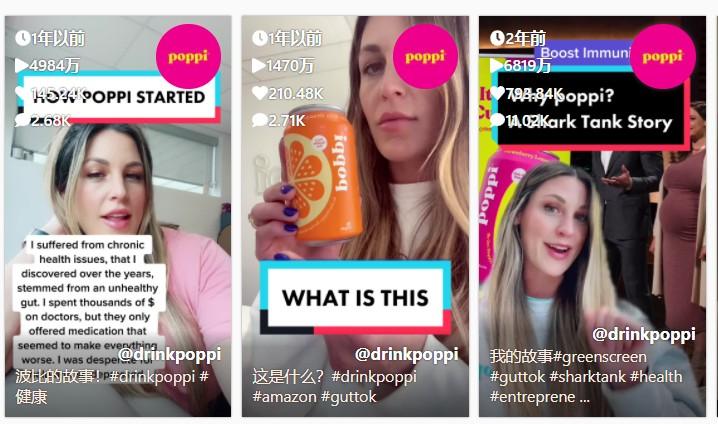 一夜之间销售额超10万美元！TikTok小品牌的营销打法 第3张