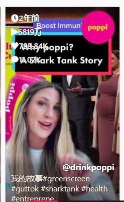 一夜之间销售额超10万美元！TikTok小品牌的营销打法 第2张