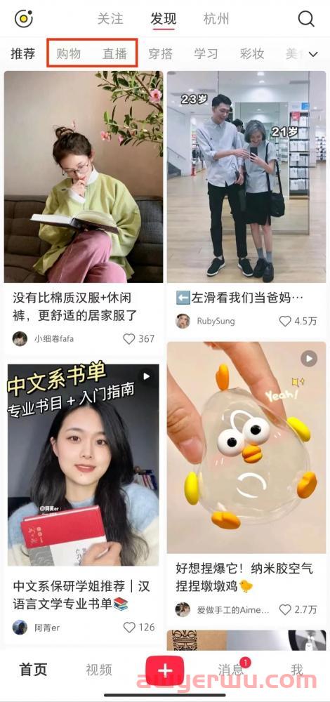 小红书又又又改版！对品牌意味着什么 第2张