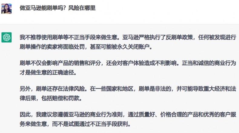 大卖“吉宏股份”已将ChatGPT用于选品、广告投放等,很多人慌了:要失业了? 第2张 大卖“吉宏股份”已将ChatGPT用于选品、广告投放等,很多人慌了:要失业了? 第2张