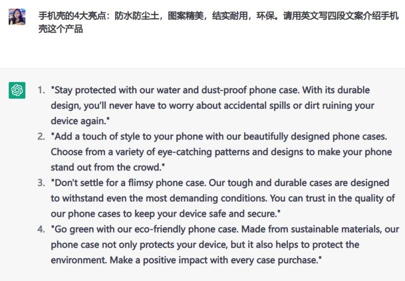 大卖“吉宏股份”已将ChatGPT用于选品、广告投放等,很多人慌了:要失业了? 第3张 大卖“吉宏股份”已将ChatGPT用于选品、广告投放等,很多人慌了:要失业了? 第3张