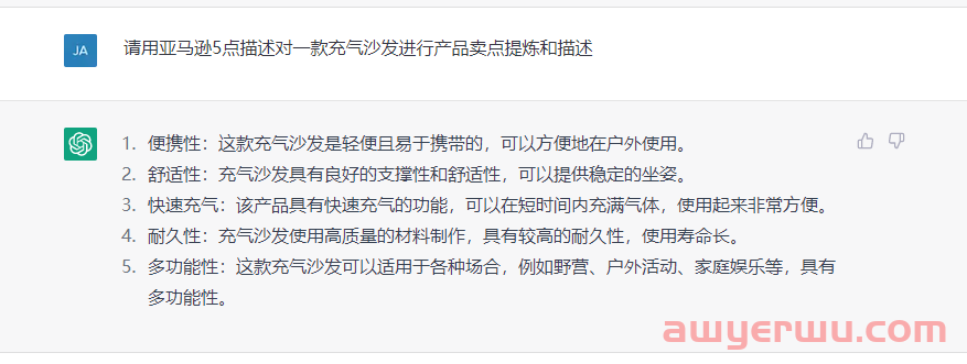 大卖“吉宏股份”已将ChatGPT用于选品、广告投放等,很多人慌了:要失业了? 第4张 大卖“吉宏股份”已将ChatGPT用于选品、广告投放等,很多人慌了:要失业了? 第4张