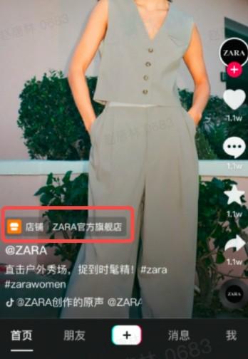 抖音小店开启店铺引流，扩大店铺流量来源，爆单必看！ 第2张