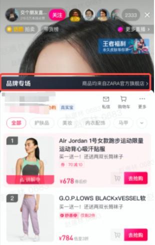 抖音小店开启店铺引流，扩大店铺流量来源，爆单必看！ 第3张