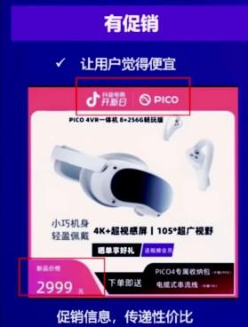 抖音小店货架电商是什么？商品卡流量怎么做？一文全解 第1张