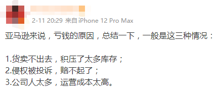 卖家100+条亚马逊链接被恶搞下架,波及全类目!凶手信息被扒... 第1张 卖家100+条亚马逊链接被恶搞下架,波及全类目!凶手信息被扒... 第1张