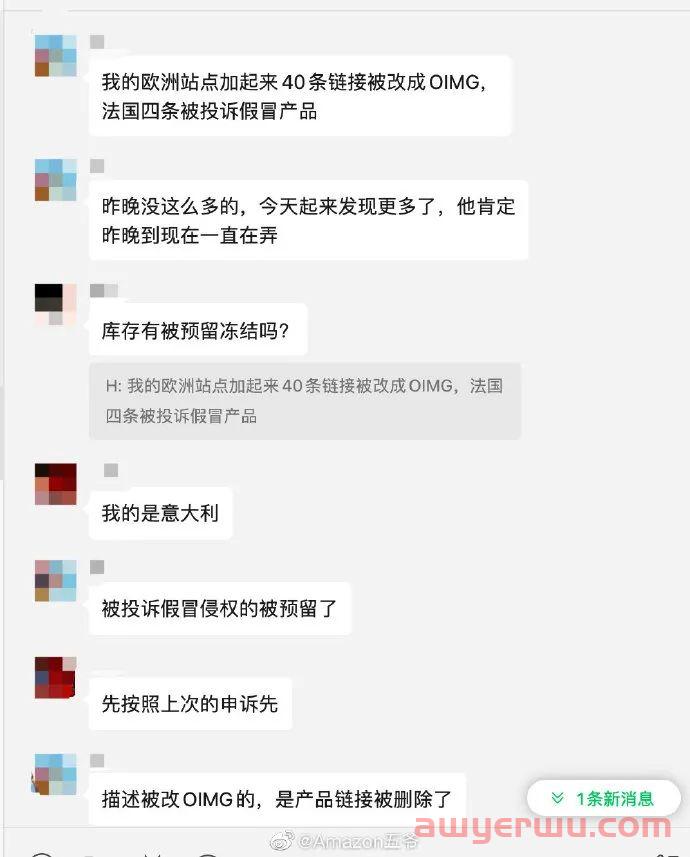 断人财路！大面积亚马逊Listing遭恶意攻击，卖家上百条亚马逊链接被下架 第2张