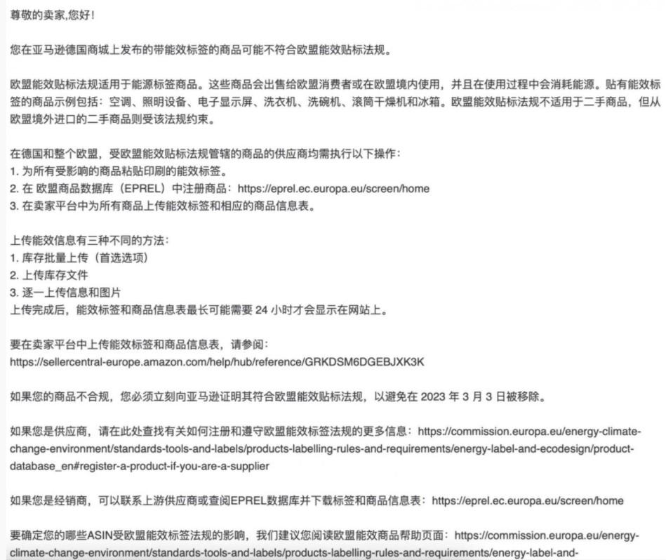 注意！亚马逊发布下架警告，不合规listing将被移除！ 第1张