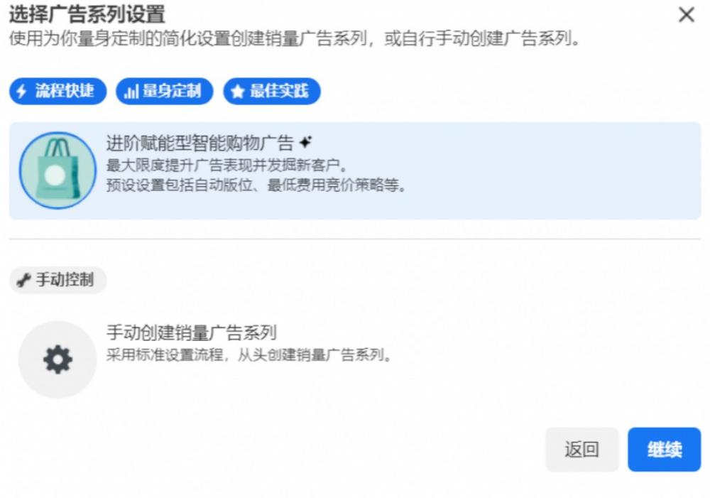 对标Google PMax！Facebook ASC持续发力，效果显著却“问题频出” 第2张