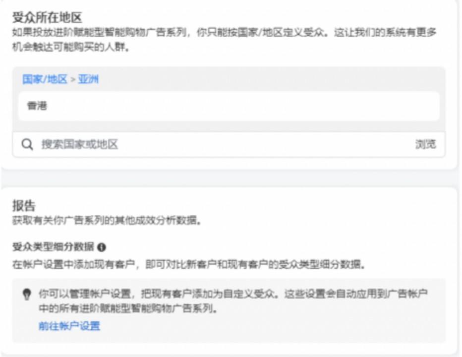 对标Google PMax！Facebook ASC持续发力，效果显著却“问题频出” 第3张