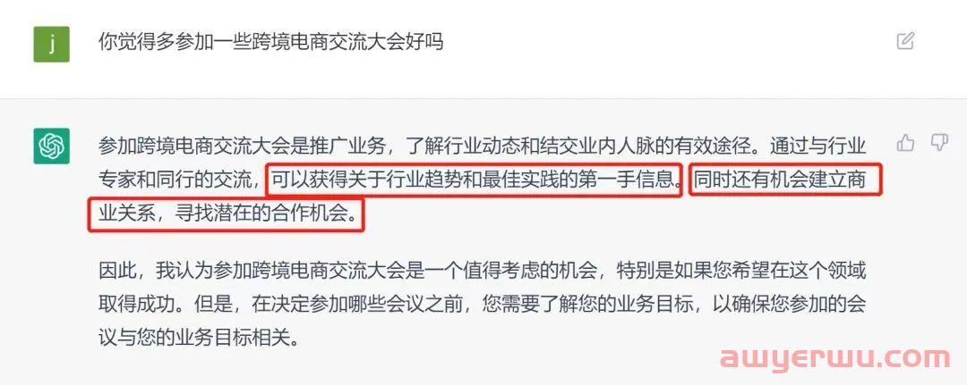 ChatGPT将引起全球电商怎样的狂飙？ 第3张