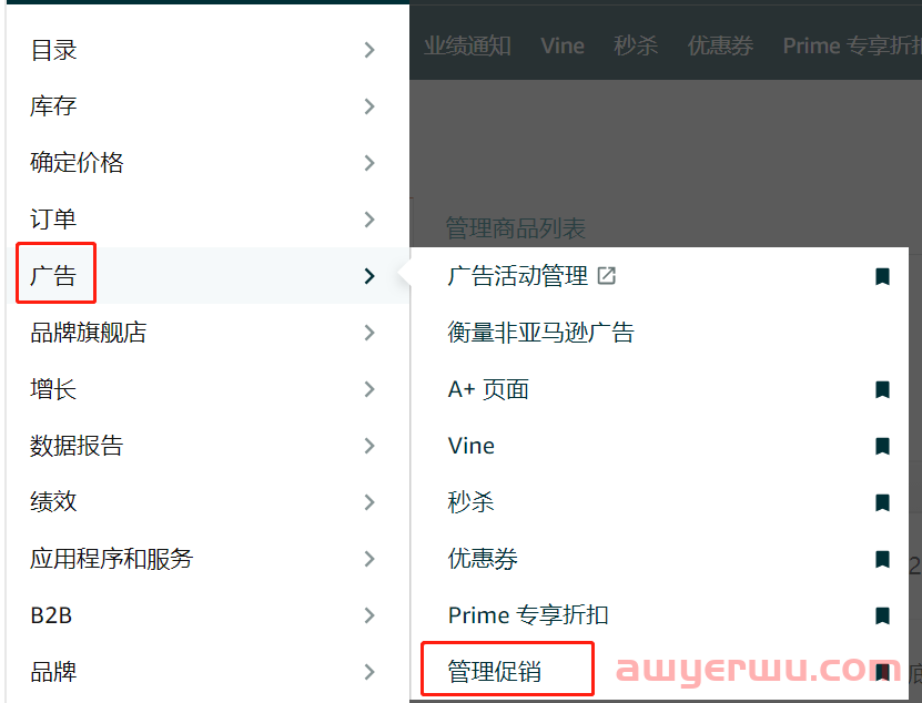 建议收藏!最新的创建亚马逊促销购买折扣教程来了! 第1张 建议收藏!最新的创建亚马逊促销购买折扣教程来了! 第1张