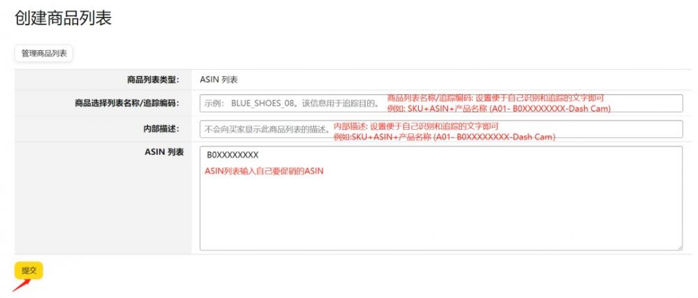 建议收藏!最新的创建亚马逊促销购买折扣教程来了! 第2张 建议收藏!最新的创建亚马逊促销购买折扣教程来了! 第2张