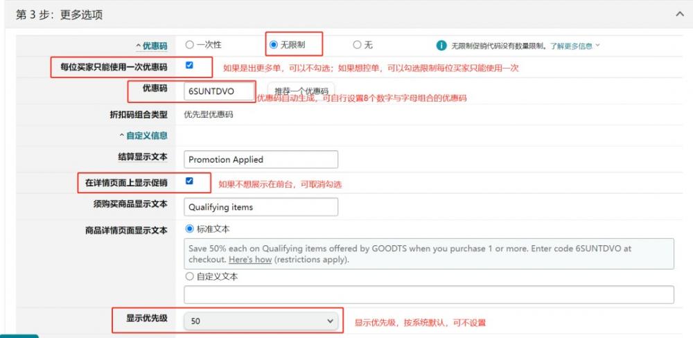 建议收藏!最新的创建亚马逊促销购买折扣教程来了! 第4张 建议收藏!最新的创建亚马逊促销购买折扣教程来了! 第4张