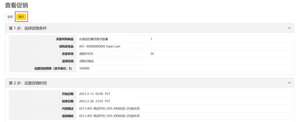 建议收藏!最新的创建亚马逊促销购买折扣教程来了! 第6张 建议收藏!最新的创建亚马逊促销购买折扣教程来了! 第6张