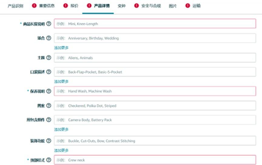 亚马逊发布listing自测表，不合规链接或将停止展示 第1张