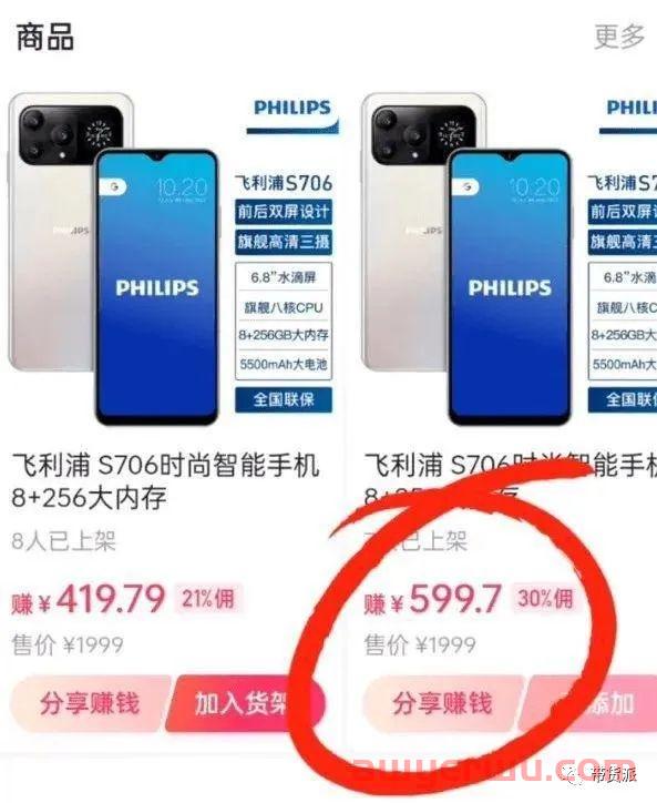 “潘子”退了，“嘎子”还在翻车, 直播带货卖手机称8999只卖1999 第2张