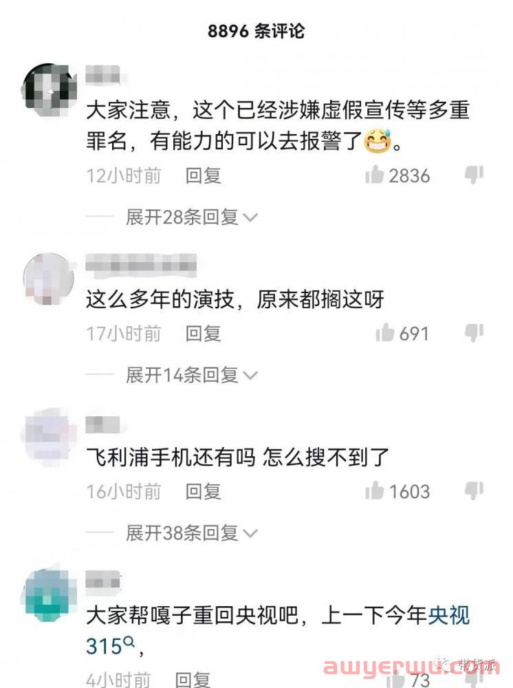 “潘子”退了，“嘎子”还在翻车, 直播带货卖手机称8999只卖1999 第3张