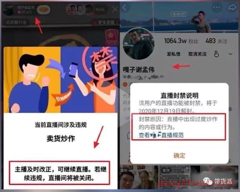 “潘子”退了，“嘎子”还在翻车, 直播带货卖手机称8999只卖1999 第4张