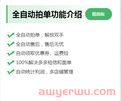 抖店运营新手必备：抖音小店一件代发必备软件工具大全 第4张