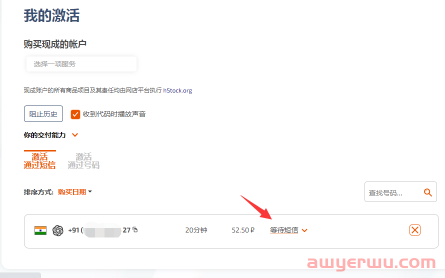 手把手教你ChatGPT注册账号！珍藏版！！！ 第6张