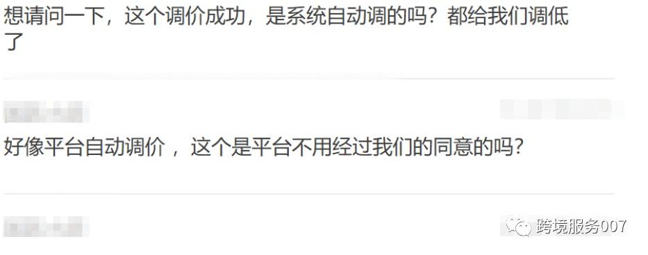 Temu要求合规了！大量卖家商品自动大降价，卖家：已经不想玩了！ 第1张