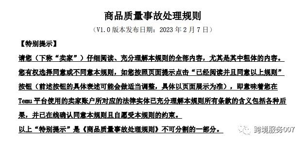 Temu要求合规了！大量卖家商品自动大降价，卖家：已经不想玩了！ 第4张