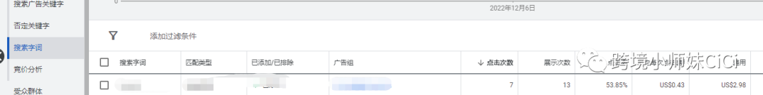谷歌广告质量得分优化的方法 第3张