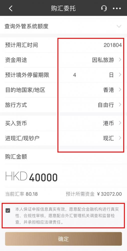 香港银行账户 | 跨境汇款实操技巧！附各大银行收费标准 第4张